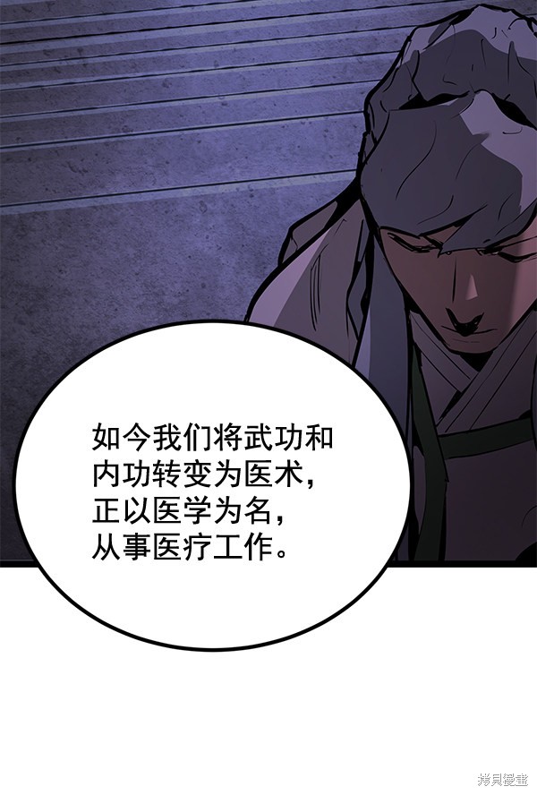 《高三无双》漫画最新章节第154话免费下拉式在线观看章节第【16】张图片