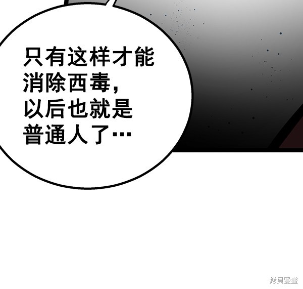 《高三无双》漫画最新章节第61话免费下拉式在线观看章节第【40】张图片