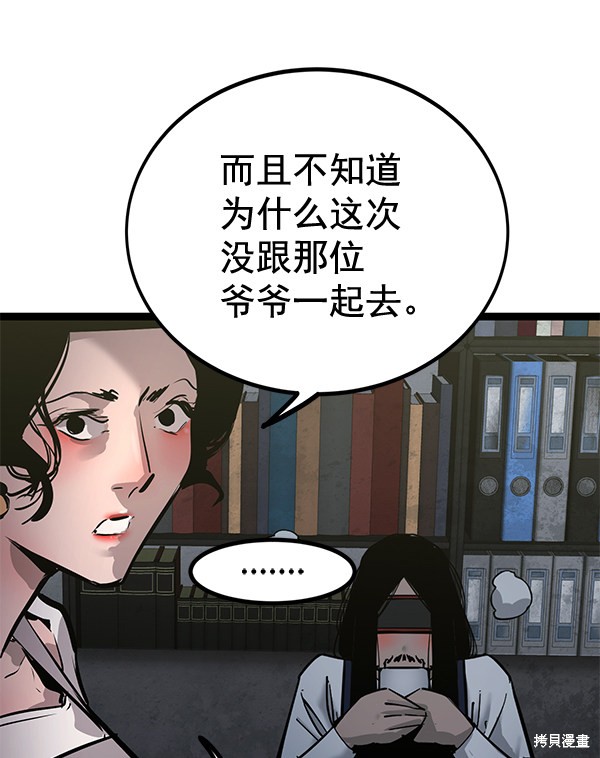 《高三无双》漫画最新章节第156话免费下拉式在线观看章节第【118】张图片