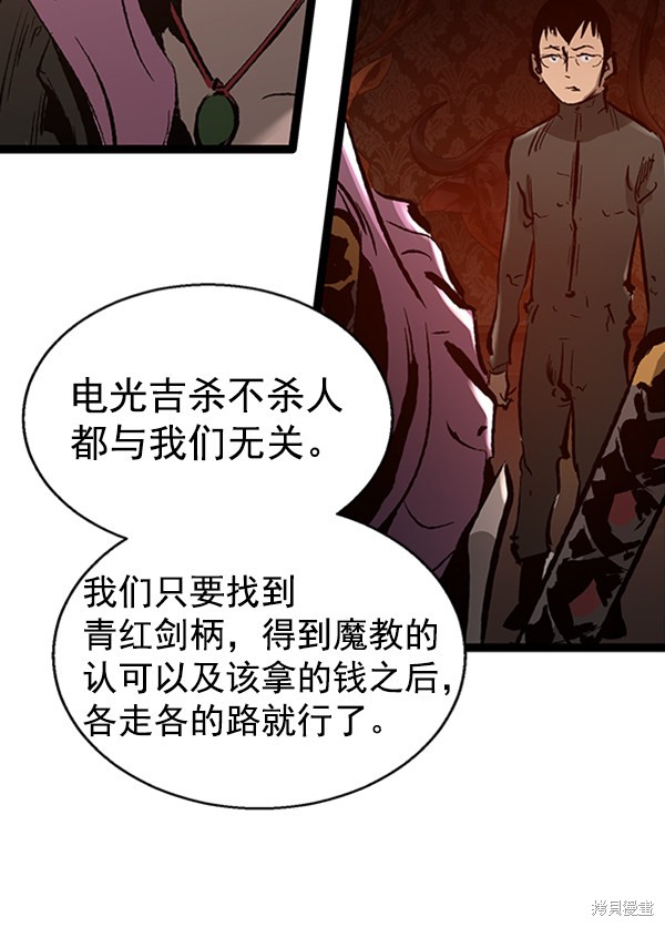 《高三无双》漫画最新章节第38话免费下拉式在线观看章节第【40】张图片