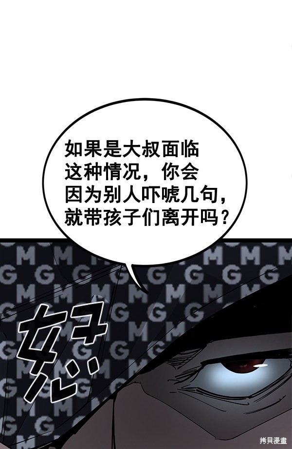 《高三无双》漫画最新章节第140话免费下拉式在线观看章节第【22】张图片