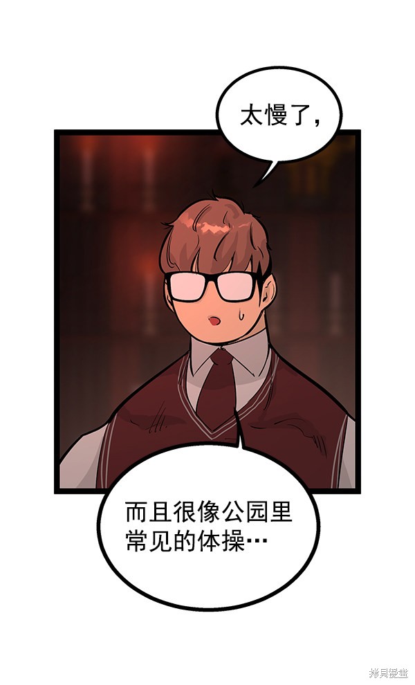 《高三无双》漫画最新章节第107话免费下拉式在线观看章节第【35】张图片