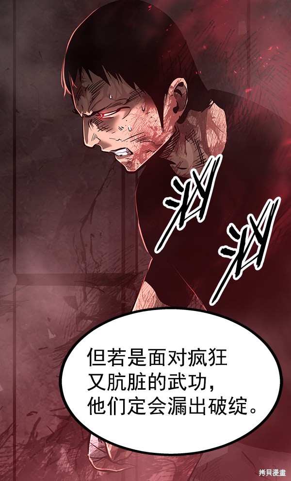 《高三无双》漫画最新章节第96话免费下拉式在线观看章节第【28】张图片