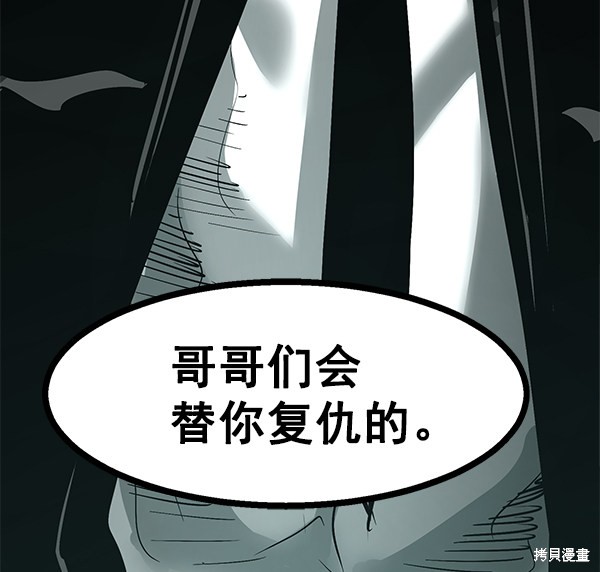 《高三无双》漫画最新章节第103话免费下拉式在线观看章节第【42】张图片