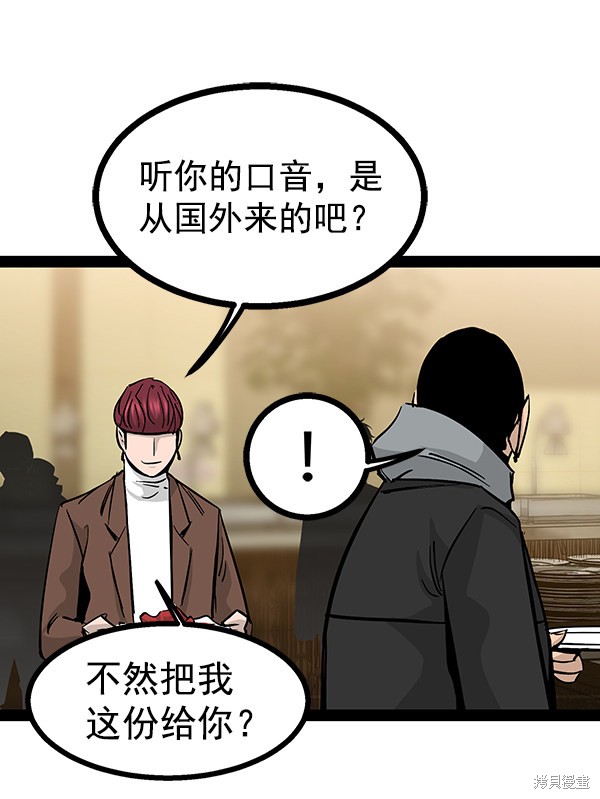 《高三无双》漫画最新章节第94话免费下拉式在线观看章节第【123】张图片