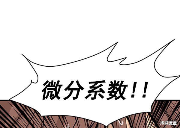 《高三无双》漫画最新章节第14话免费下拉式在线观看章节第【11】张图片