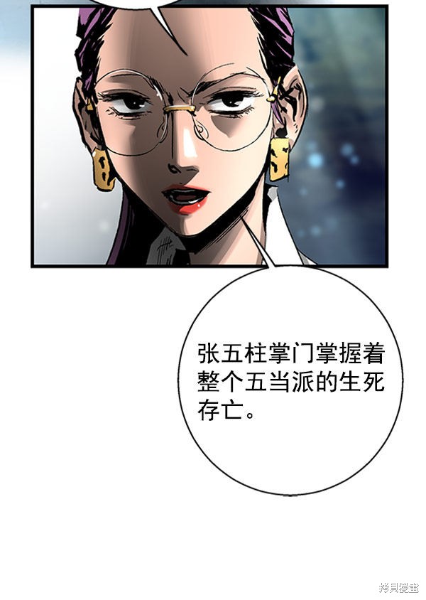 《高三无双》漫画最新章节第21话免费下拉式在线观看章节第【14】张图片