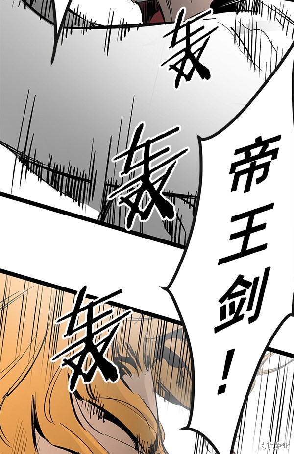 《高三无双》漫画最新章节第104话免费下拉式在线观看章节第【93】张图片