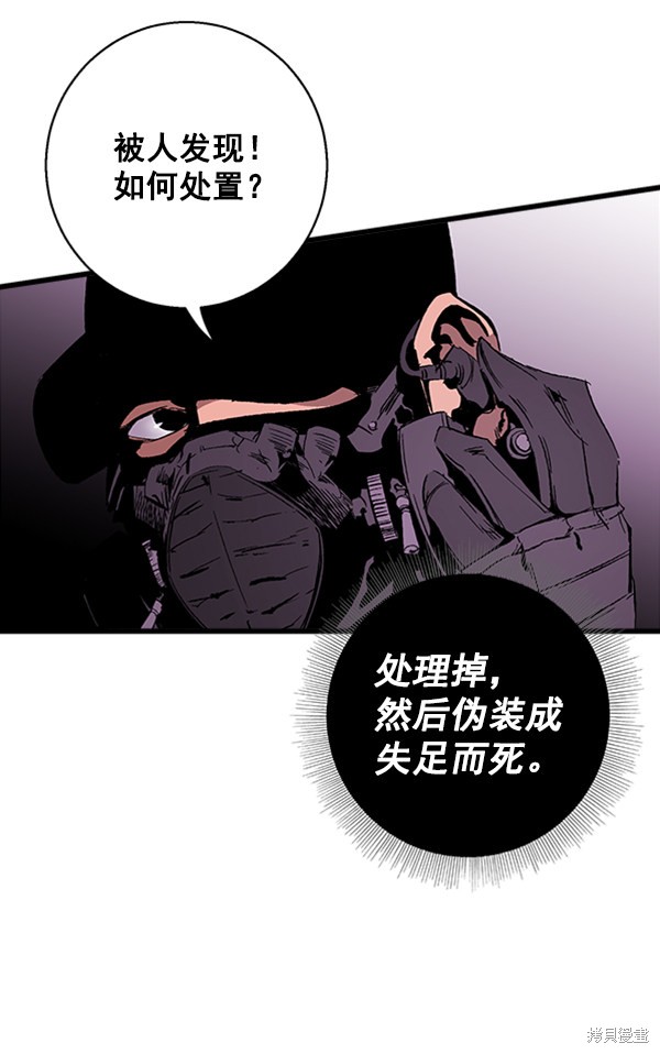 《高三无双》漫画最新章节第15话免费下拉式在线观看章节第【14】张图片