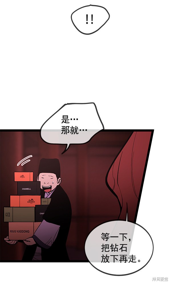 《高三无双》漫画最新章节第145话免费下拉式在线观看章节第【63】张图片