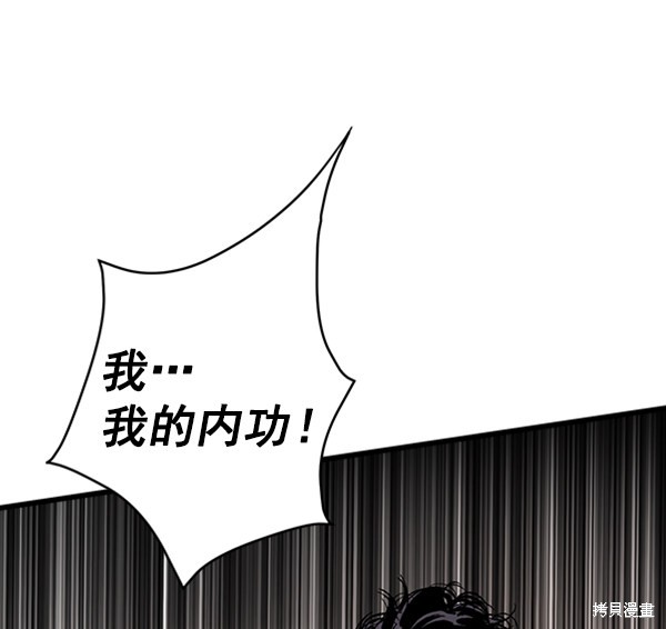 《高三无双》漫画最新章节第13话免费下拉式在线观看章节第【111】张图片