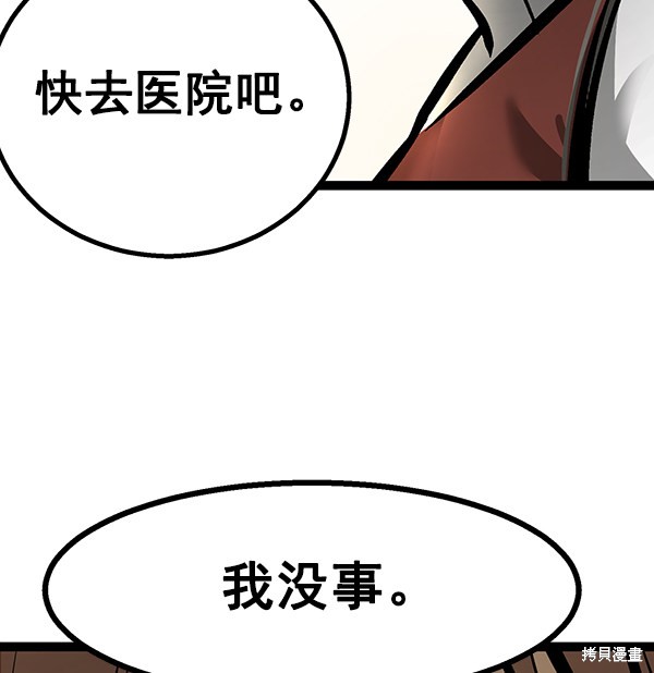 《高三无双》漫画最新章节第61话免费下拉式在线观看章节第【106】张图片