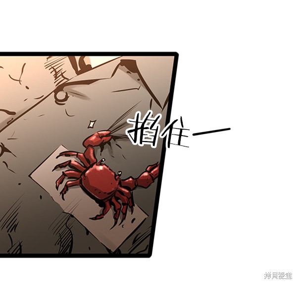 《高三无双》漫画最新章节第51话免费下拉式在线观看章节第【56】张图片