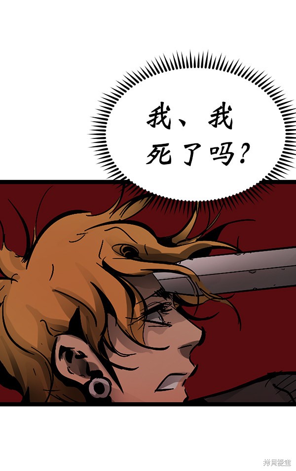 《高三无双》漫画最新章节第73话免费下拉式在线观看章节第【24】张图片