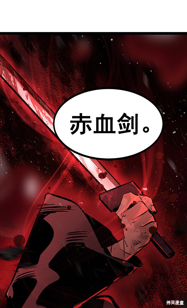 《高三无双》漫画最新章节第118话免费下拉式在线观看章节第【82】张图片