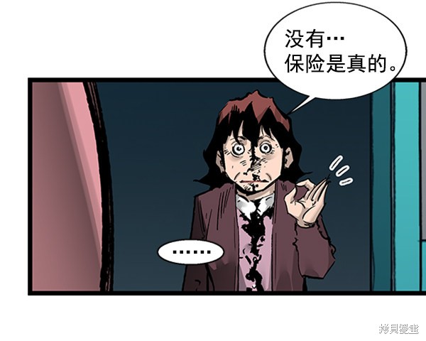 《高三无双》漫画最新章节第30话免费下拉式在线观看章节第【71】张图片