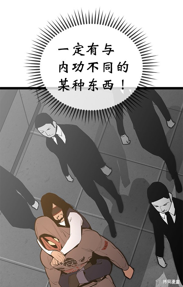 《高三无双》漫画最新章节第147话免费下拉式在线观看章节第【53】张图片