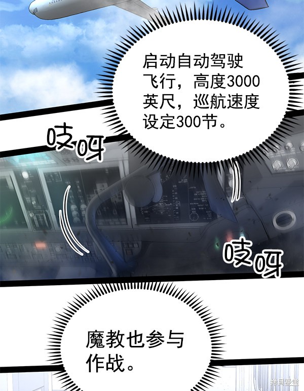 《高三无双》漫画最新章节第83话免费下拉式在线观看章节第【70】张图片