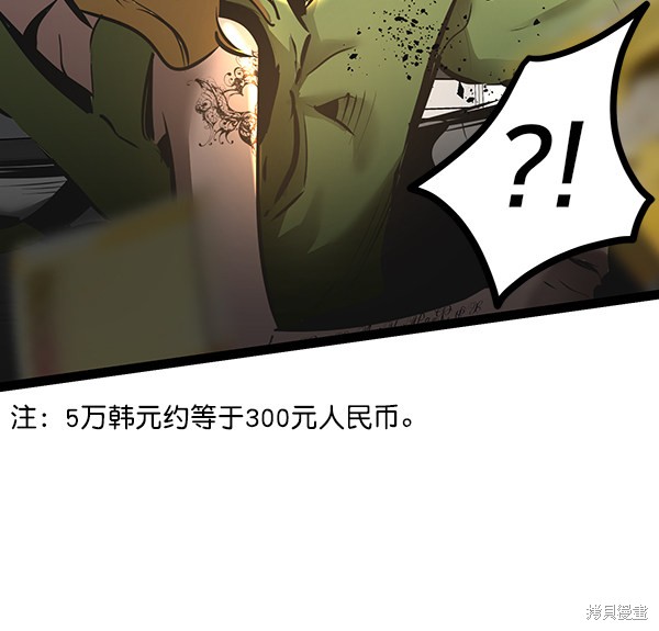 《高三无双》漫画最新章节第67话免费下拉式在线观看章节第【140】张图片