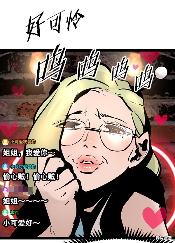 《高三无双》漫画最新章节第69话免费下拉式在线观看章节第【103】张图片