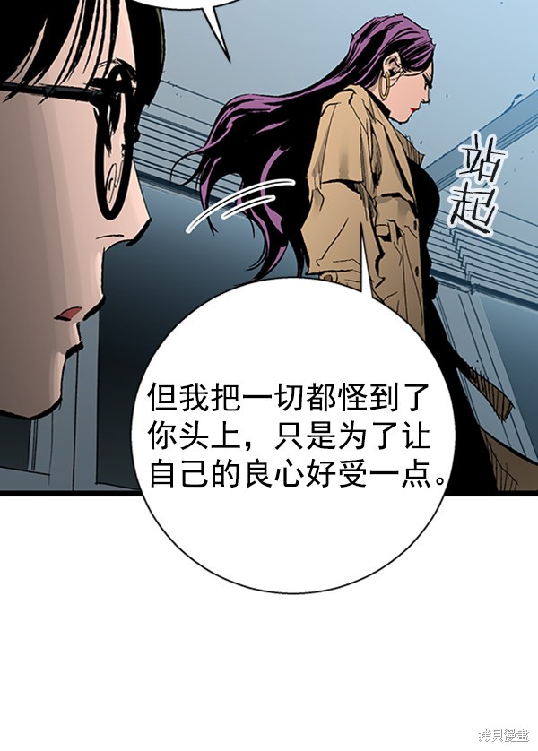 《高三无双》漫画最新章节第33话免费下拉式在线观看章节第【116】张图片