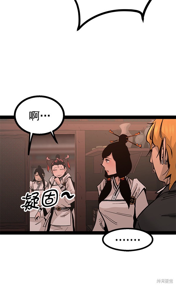 《高三无双》漫画最新章节第91话免费下拉式在线观看章节第【57】张图片