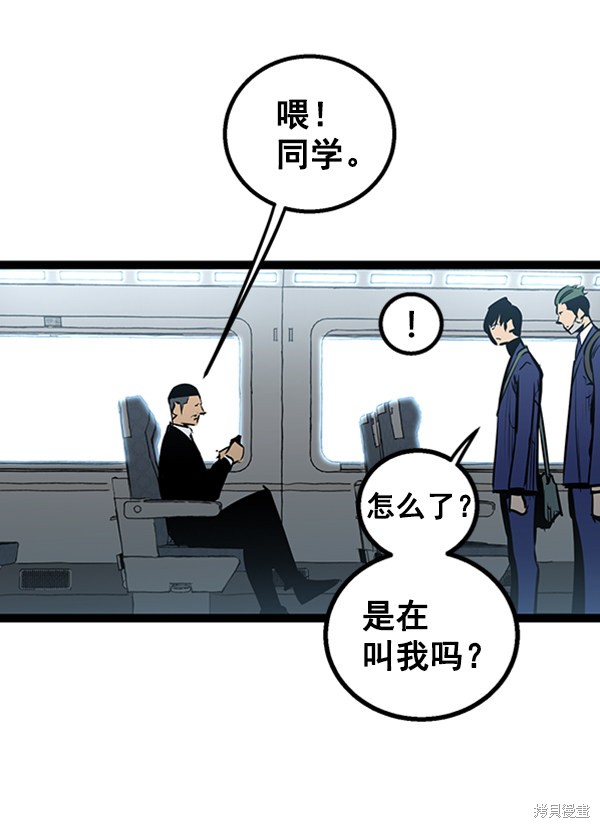 《高三无双》漫画最新章节第54话免费下拉式在线观看章节第【10】张图片