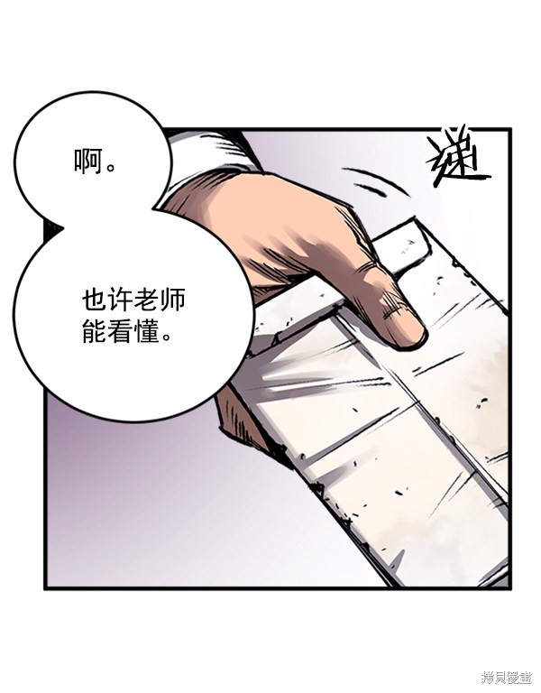 《高三无双》漫画最新章节第2话免费下拉式在线观看章节第【85】张图片