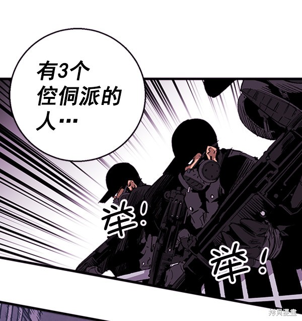 《高三无双》漫画最新章节第15话免费下拉式在线观看章节第【36】张图片