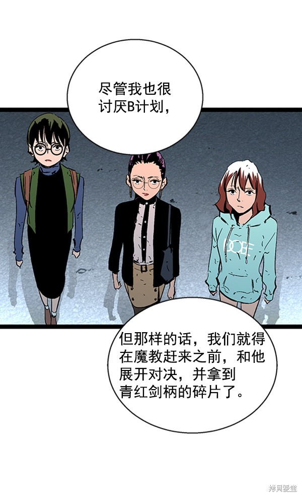 《高三无双》漫画最新章节第40话免费下拉式在线观看章节第【65】张图片