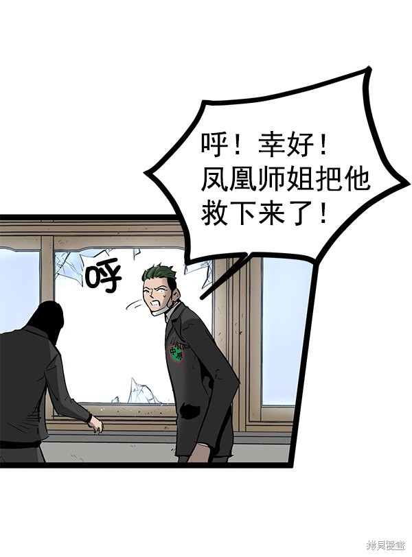 《高三无双》漫画最新章节第77话免费下拉式在线观看章节第【67】张图片