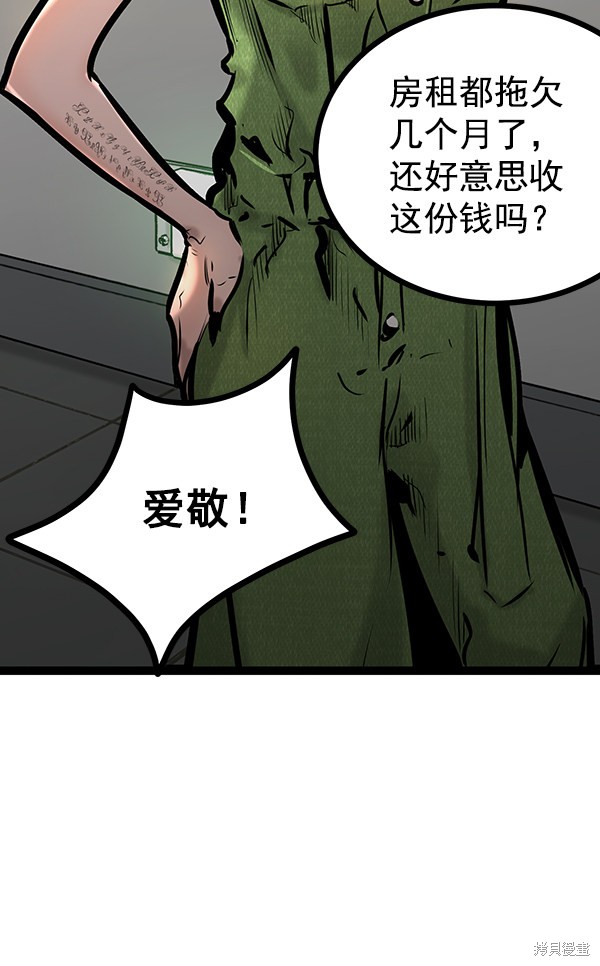 《高三无双》漫画最新章节第67话免费下拉式在线观看章节第【116】张图片