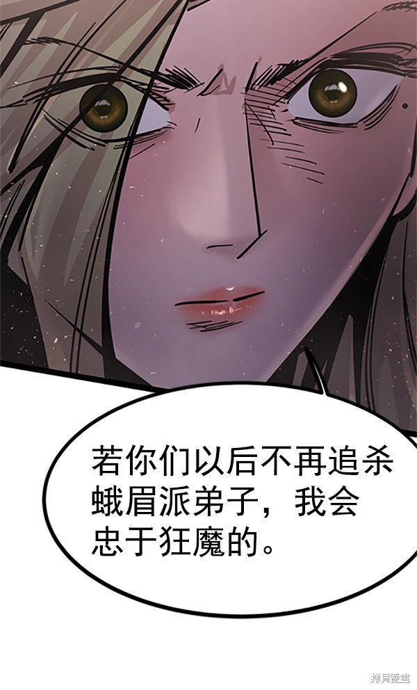 《高三无双》漫画最新章节第121话免费下拉式在线观看章节第【120】张图片