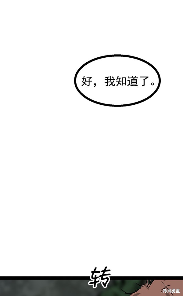 《高三无双》漫画最新章节第90话免费下拉式在线观看章节第【18】张图片