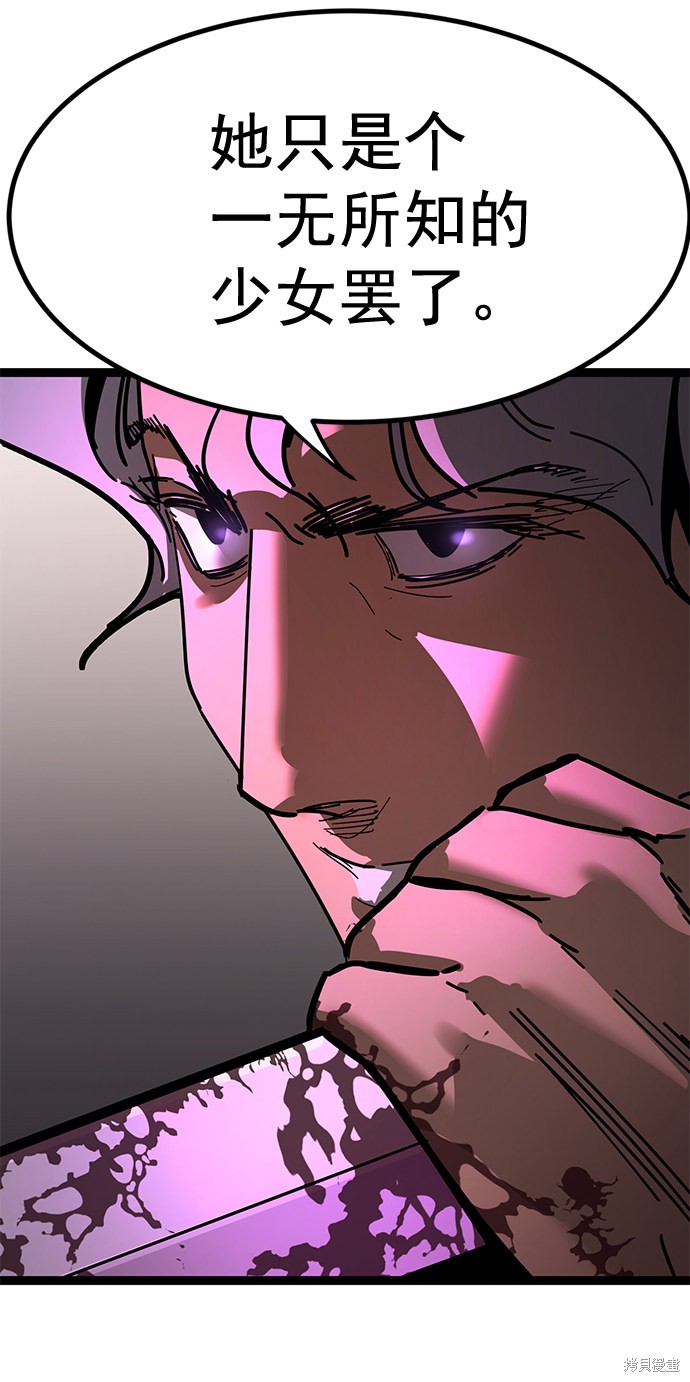 《高三无双》漫画最新章节第168话免费下拉式在线观看章节第【78】张图片