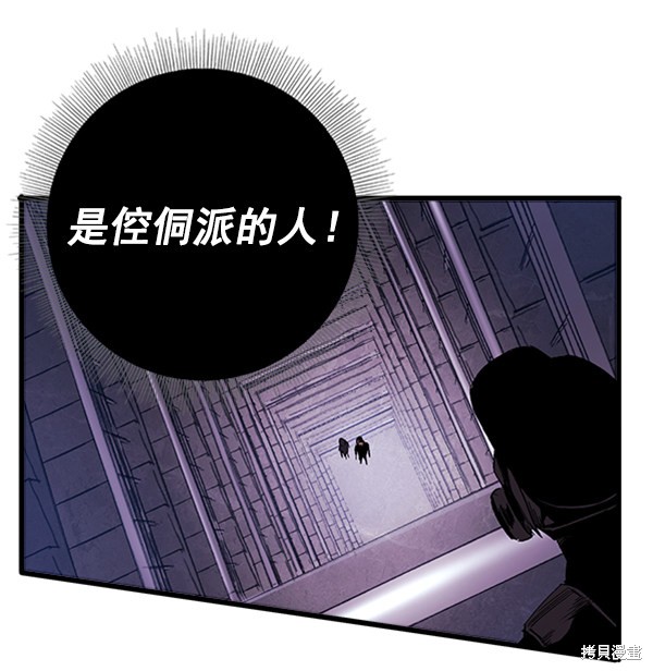 《高三无双》漫画最新章节第15话免费下拉式在线观看章节第【28】张图片