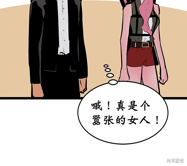 《高三无双》漫画最新章节第156话免费下拉式在线观看章节第【114】张图片