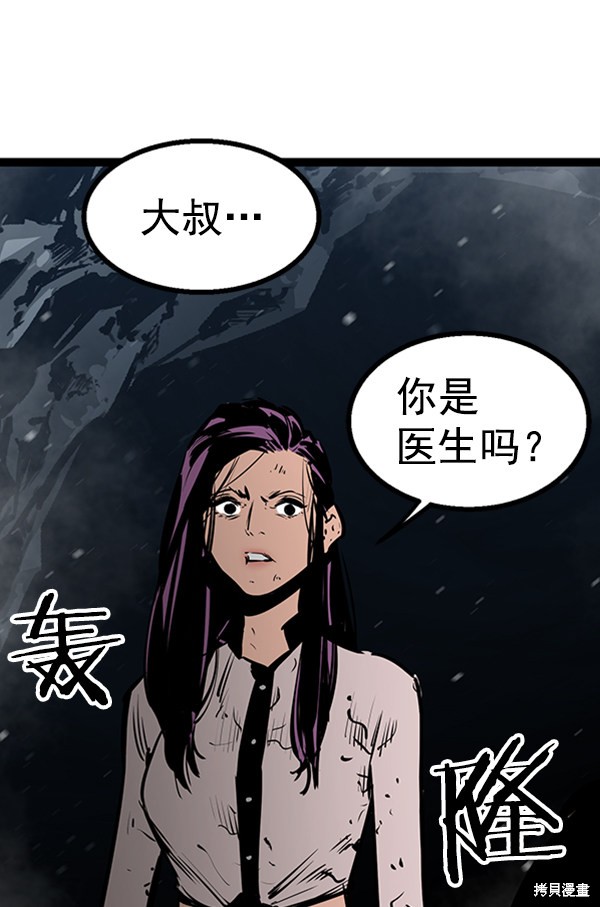 《高三无双》漫画最新章节第51话免费下拉式在线观看章节第【102】张图片