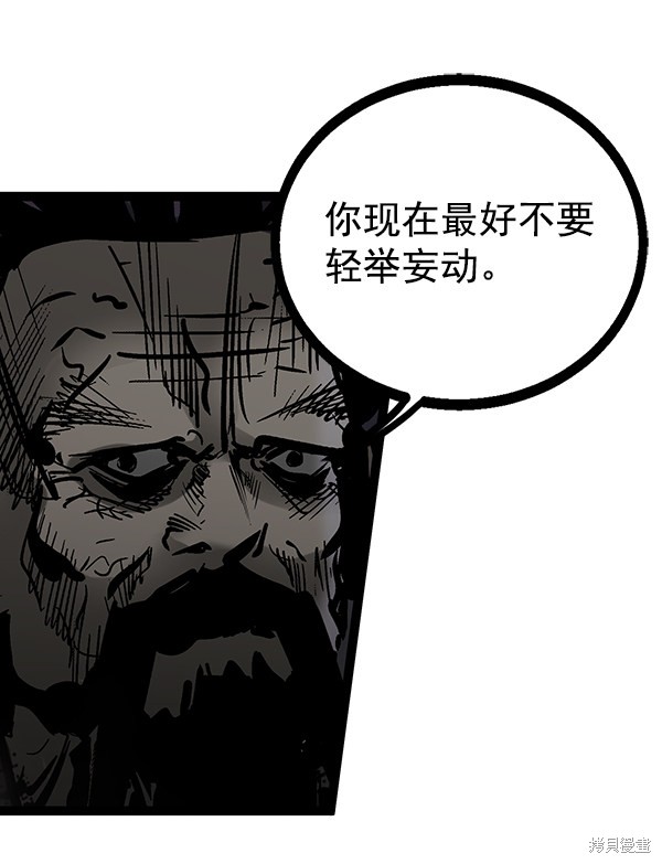 《高三无双》漫画最新章节第71话免费下拉式在线观看章节第【51】张图片