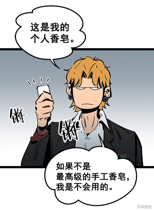 《高三无双》漫画最新章节第57话免费下拉式在线观看章节第【88】张图片