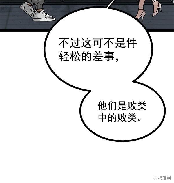 《高三无双》漫画最新章节第139话免费下拉式在线观看章节第【24】张图片