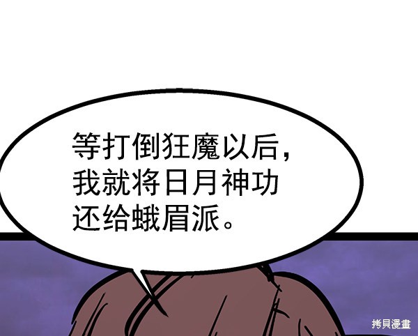 《高三无双》漫画最新章节第94话免费下拉式在线观看章节第【61】张图片