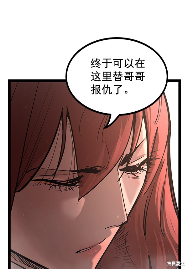 《高三无双》漫画最新章节第115话免费下拉式在线观看章节第【13】张图片