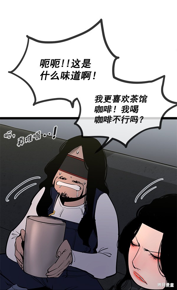 《高三无双》漫画最新章节第146话免费下拉式在线观看章节第【69】张图片