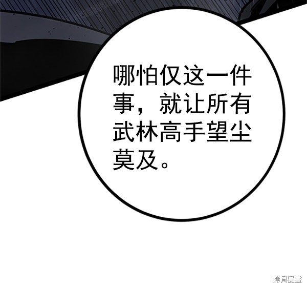 《高三无双》漫画最新章节第123话免费下拉式在线观看章节第【54】张图片