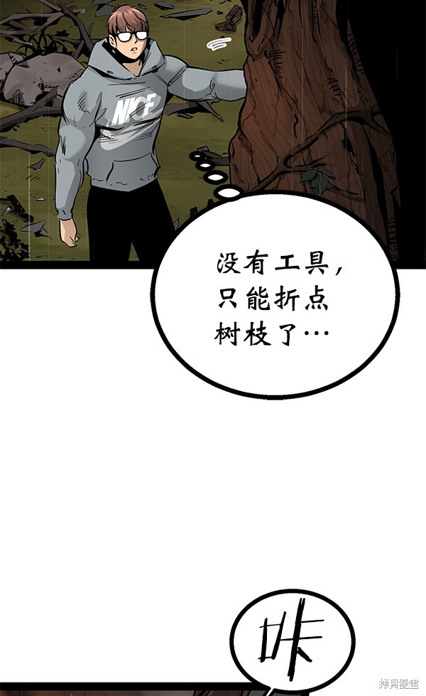 《高三无双》漫画最新章节第90话免费下拉式在线观看章节第【27】张图片