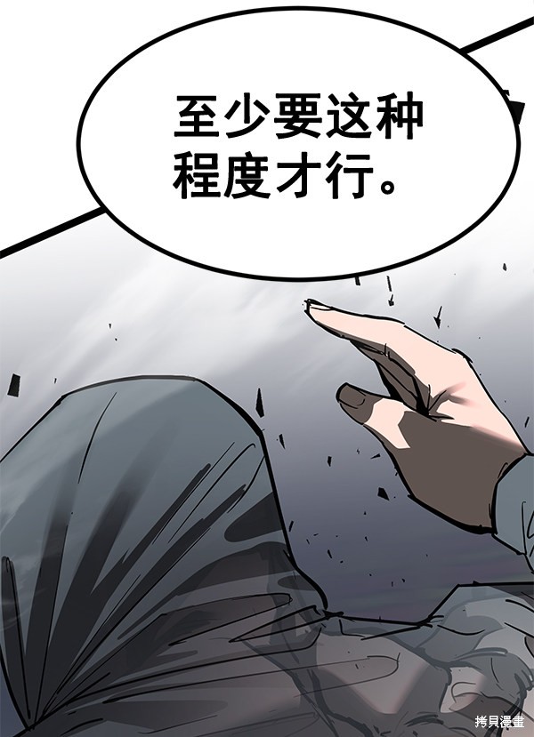 《高三无双》漫画最新章节第140话免费下拉式在线观看章节第【64】张图片