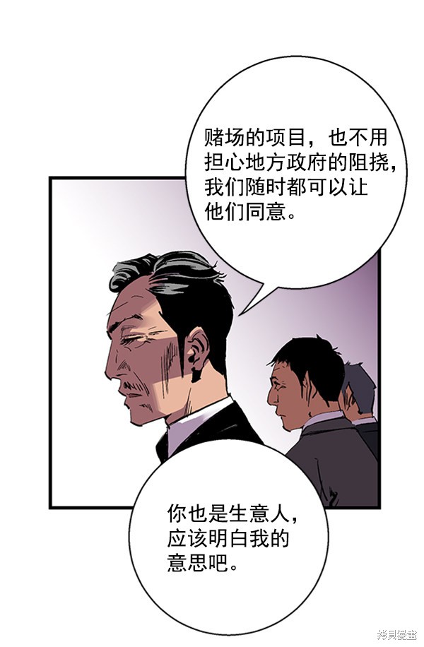 《高三无双》漫画最新章节第14话免费下拉式在线观看章节第【91】张图片