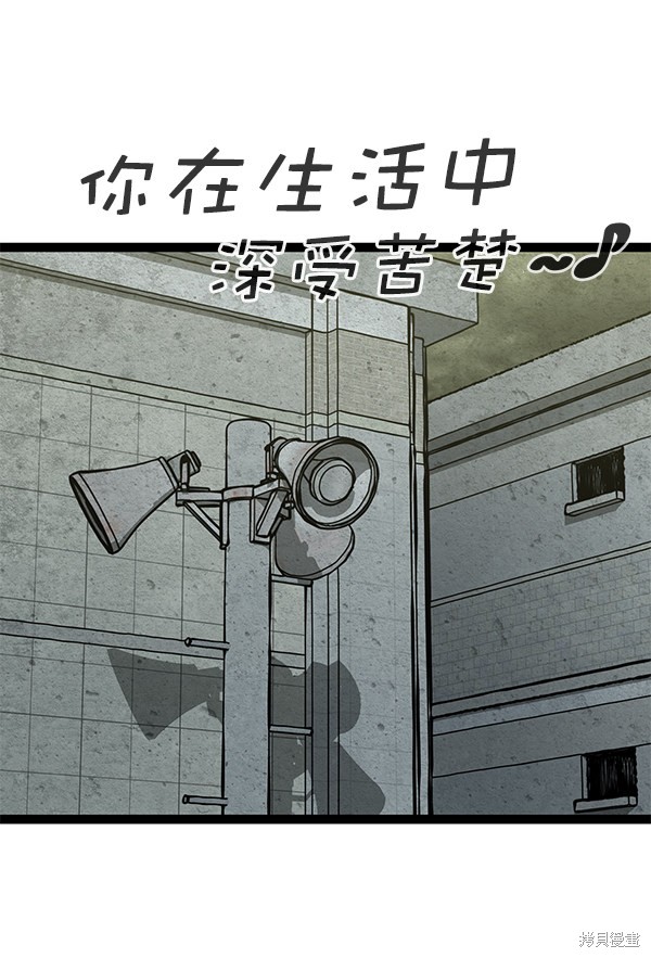 《高三无双》漫画最新章节第130话免费下拉式在线观看章节第【101】张图片