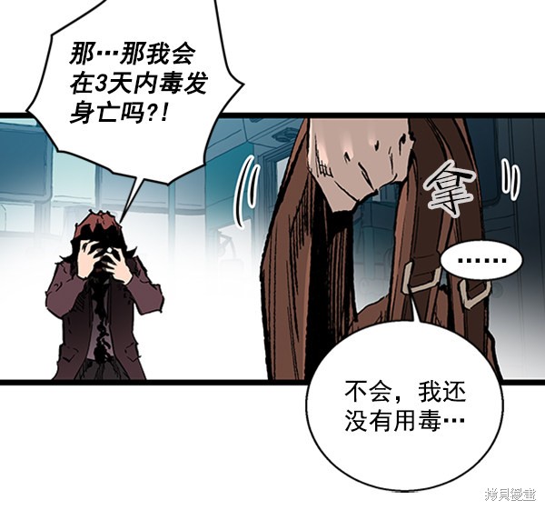 《高三无双》漫画最新章节第30话免费下拉式在线观看章节第【66】张图片